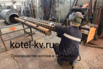 Промышленные котлы 1.28 ОУР производство