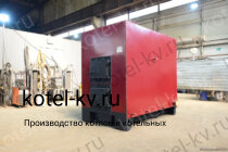 Водогрейный котел КВД 450 кВт на дровах