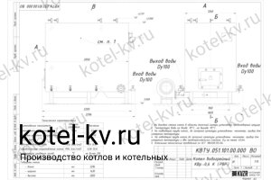 Чертеж котла с водяными колосниками 600 кВт