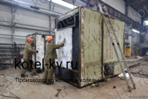 Завод изготовитель. Котел КВм-1.63 с ТШПМ