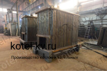 Производство водогрейных котлов 450 кВт