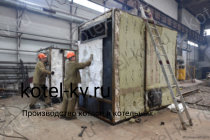 Производство котлов КВр 2.0 К