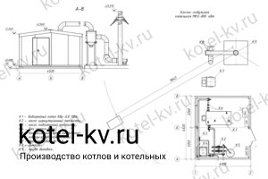 Модульная котельная мощностью 800 кВт. Чертеж